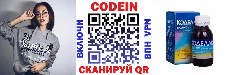 Кодеин напиток Lean (лин) Каменск-Шахтинский