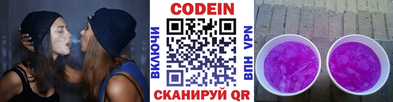 Кодеиновый сироп Lean Purple Drank  Купить где  Каменск-Шахтинский 
