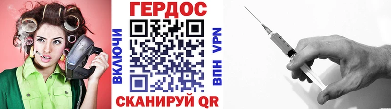 Купить Каменск-Шахтинский Героин хмурый