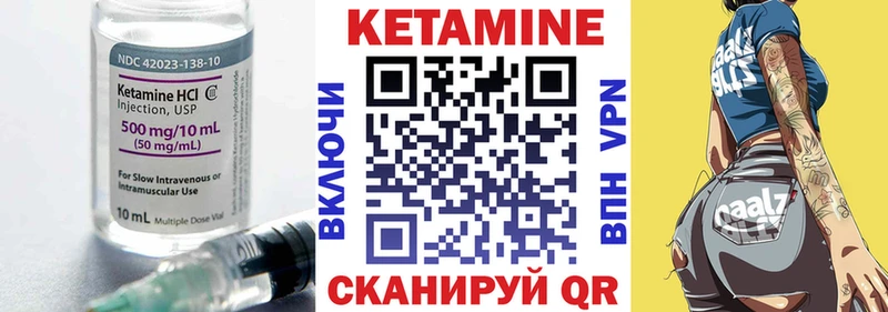 КЕТАМИН VHQ  Купить где  Каменск-Шахтинский 