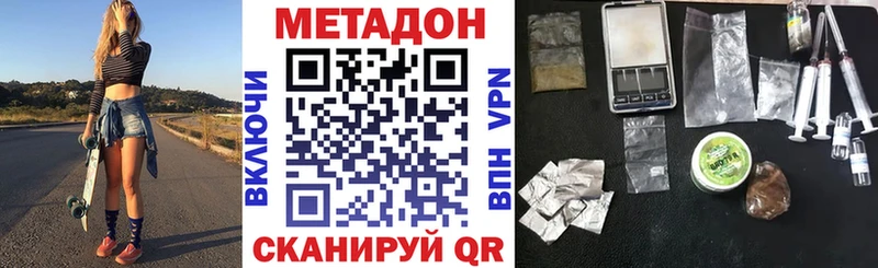 МЕТАДОН methadone  Купить закладки  Каменск-Шахтинский 